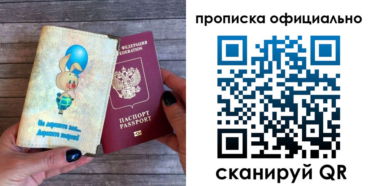 временная регистрация собственник в Новоалтайске
