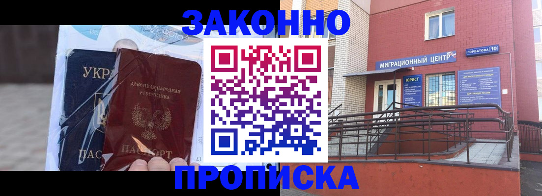 временная регистрация купить в Новоалтайске