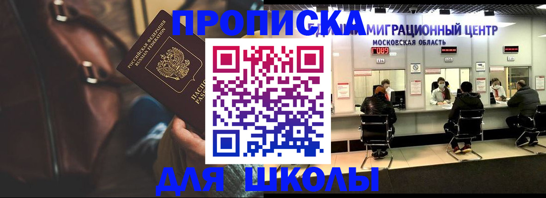 прописка для военкомата в Новоалтайске